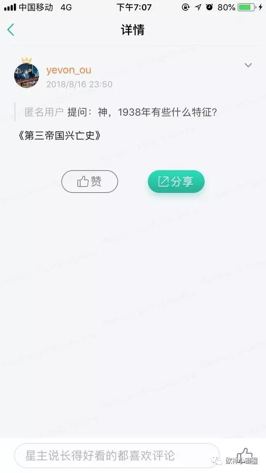 欧神小密圈（2018.10.14） - 水库论坛_欧神文集_欧成效 - 房产投资官网