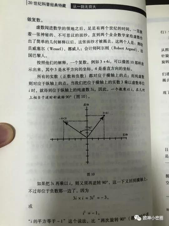 欧神小密圈（2018.10.14） - 水库论坛_欧神文集_欧成效 - 房产投资官网