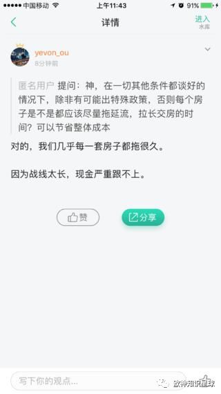欧神小密圈（2018.02.04 全） - 水库论坛_欧神文集_欧成效 - 房产投资官网