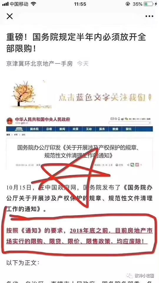 欧神小密圈（2018.10.24）： - 水库论坛_欧神文集_欧成效 - 房产投资官网