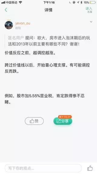欧神小密圈（2018.02.20 全） - 水库论坛_欧神文集_欧成效 - 房产投资官网