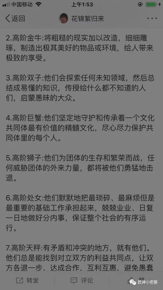 欧神小密圈 - 水库_水库论坛_欧神文集_欧成效_水库论坛房产投资官网