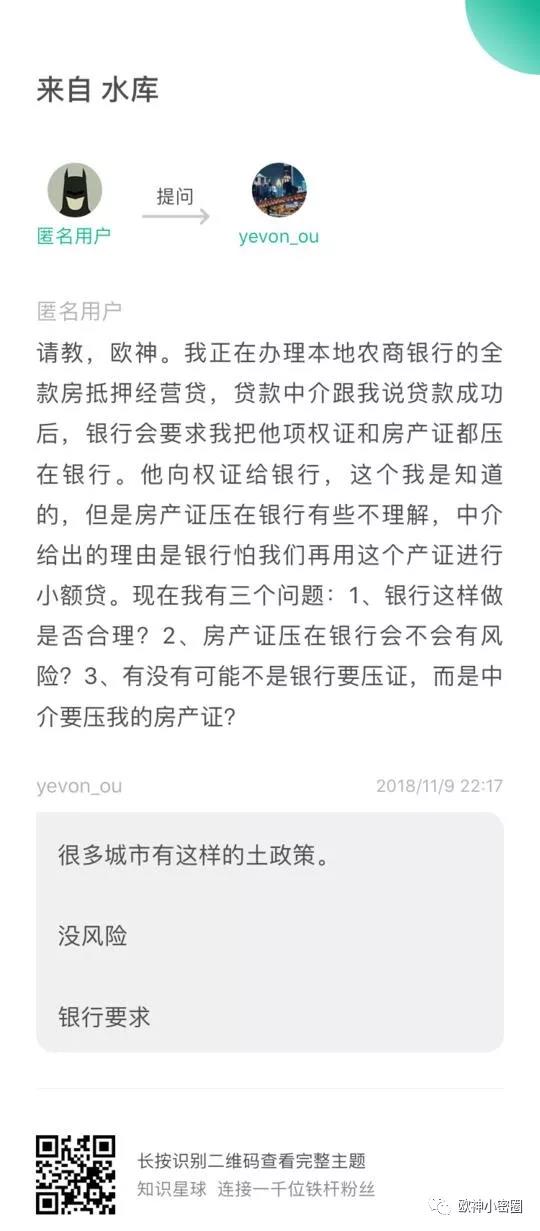 水库论坛|欧神文集|欧神小密圈|欧成效|房产投资官网