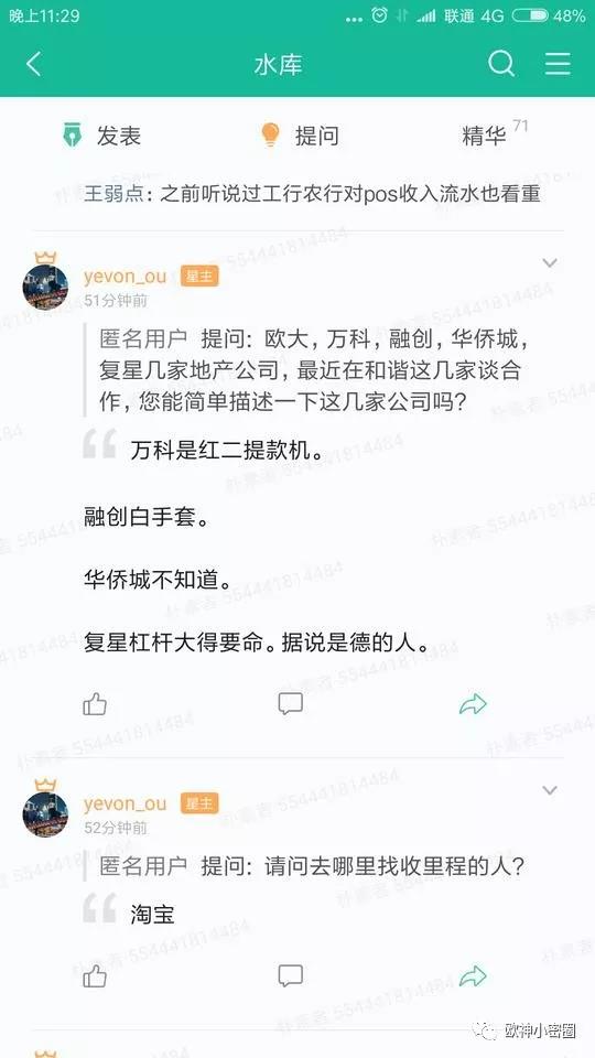 水库论坛|欧神文集|欧神小密圈|欧成效|房产投资官网