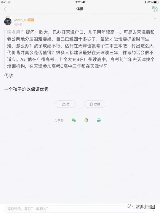 水库论坛|欧神文集|欧神小密圈|欧成效|房产投资官网