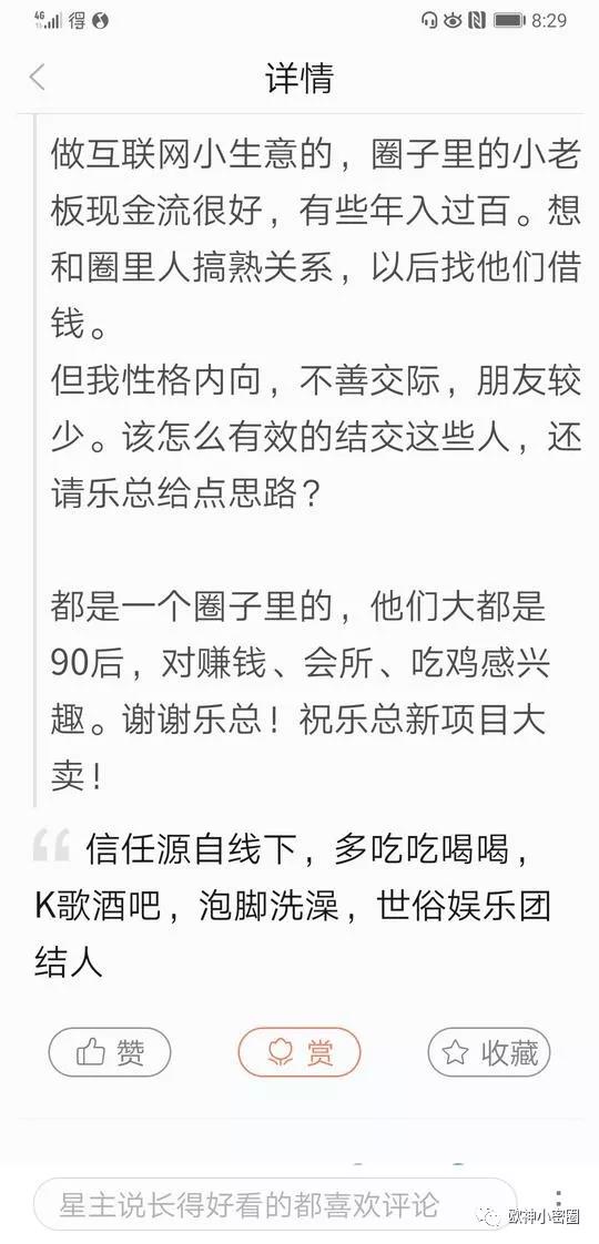 水库论坛|欧神文集|欧神小密圈|欧成效|房产投资官网