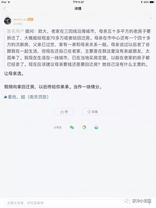 水库论坛|欧神文集|欧神小密圈|欧成效|房产投资官网