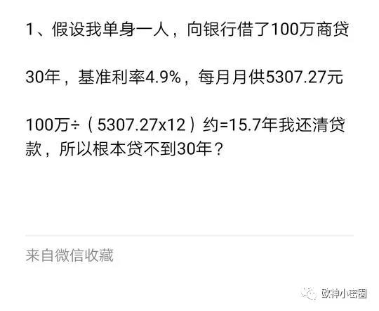 水库论坛|欧神文集|欧神小密圈|欧成效|房产投资官网