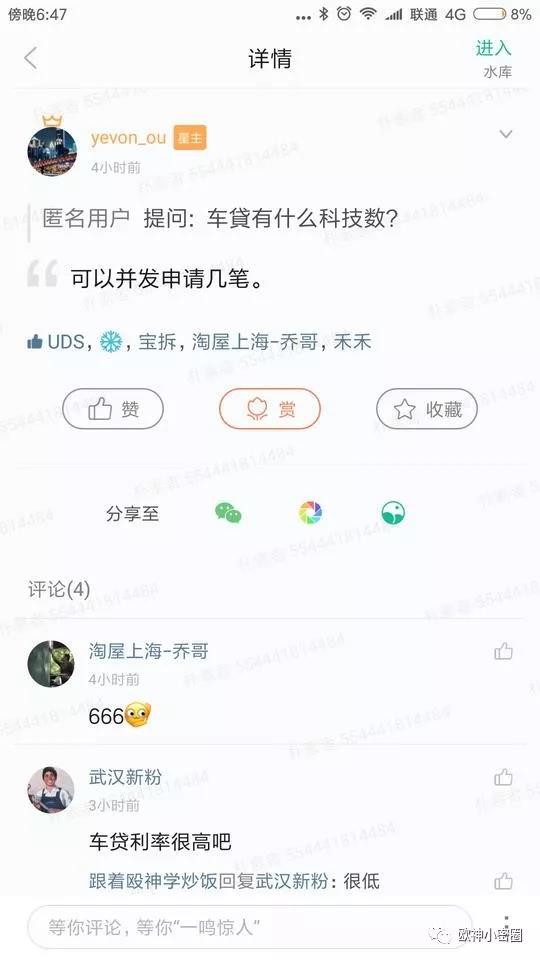 水库论坛|欧神文集|欧神小密圈|欧成效|房产投资官网