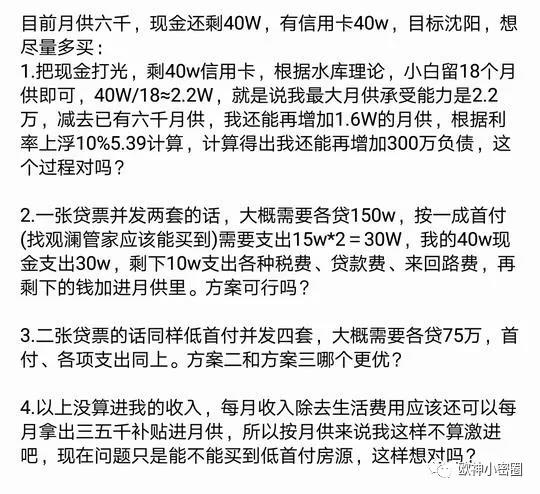 水库论坛|欧神文集|欧神小密圈|欧成效|房产投资官网