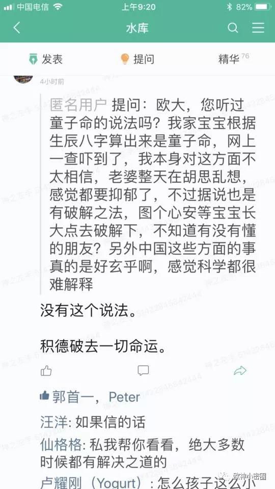 水库论坛|欧神文集|欧神小密圈|欧成效|房产投资官网