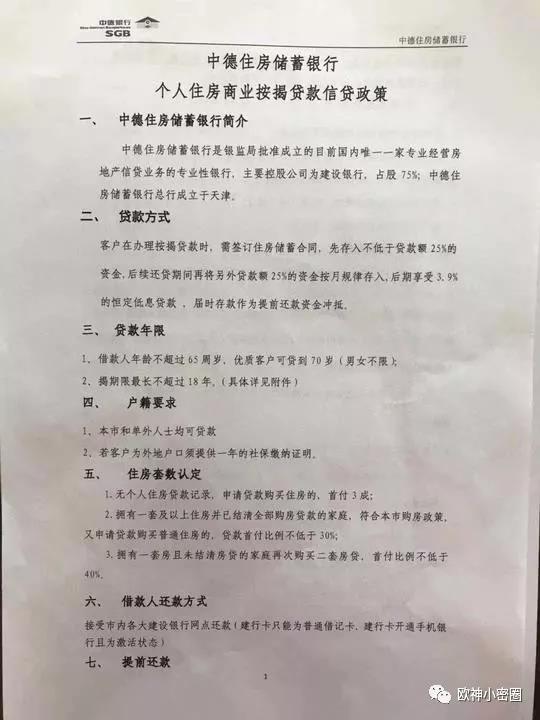 水库论坛|欧神文集|欧神小密圈|欧成效|房产投资官网