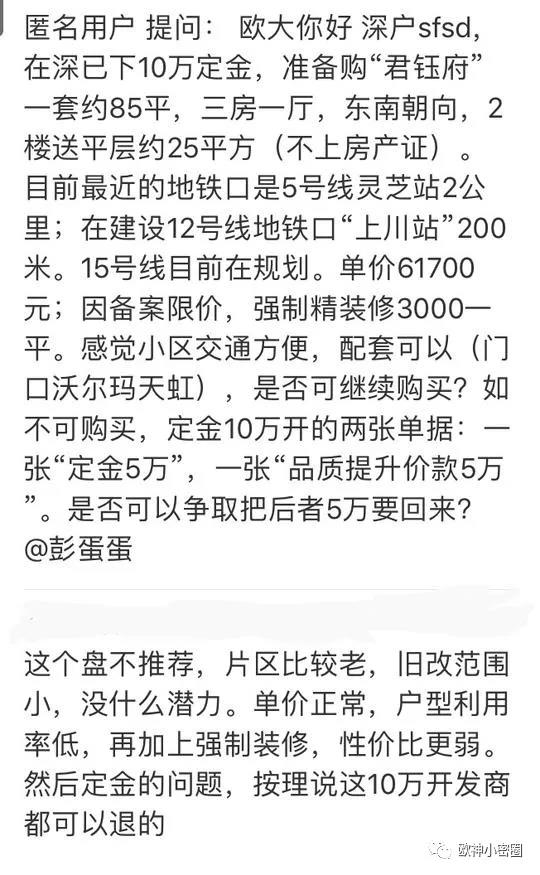 水库论坛|欧神文集|欧神小密圈|欧成效|房产投资官网