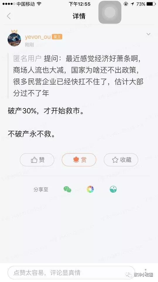 水库论坛|欧神文集|欧神小密圈|欧成效|房产投资官网