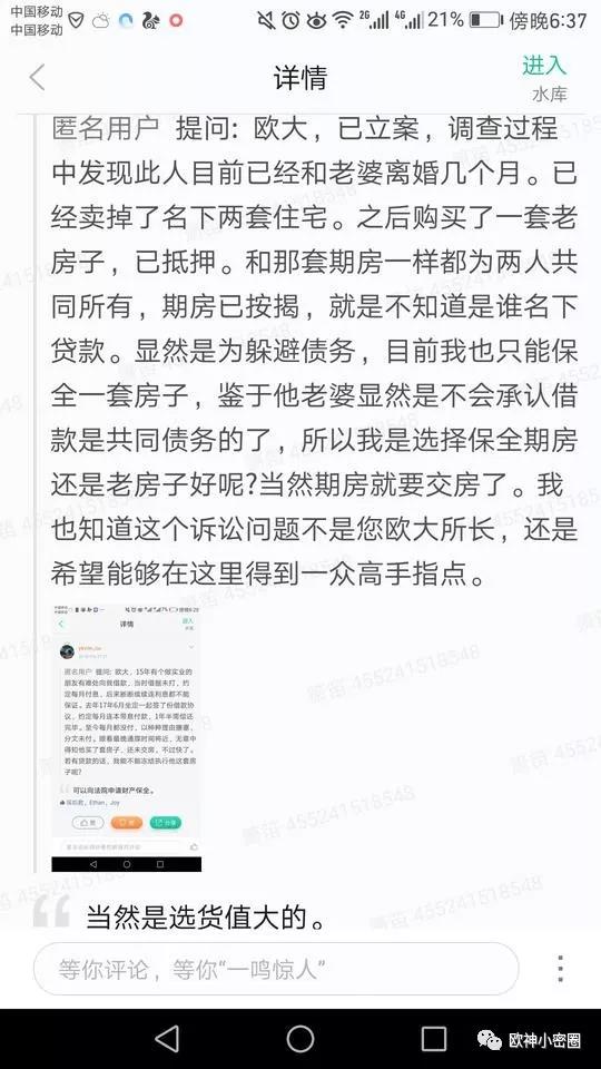 水库论坛|欧神文集|欧神小密圈|欧成效|房产投资官网