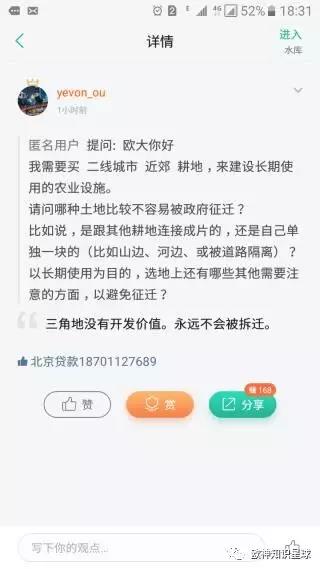 水库论坛|欧神文集|欧神小密圈|欧成效|房产投资官网