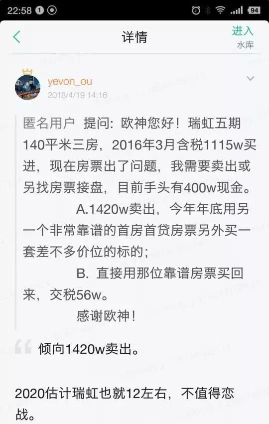 水库论坛|欧神文集|欧神小密圈|欧成效|房产投资官网