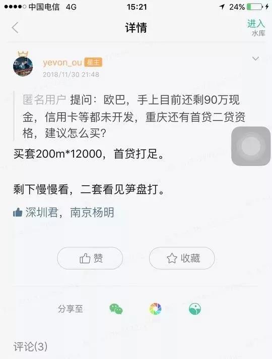 水库论坛|欧神文集|欧神小密圈|欧成效|房产投资官网