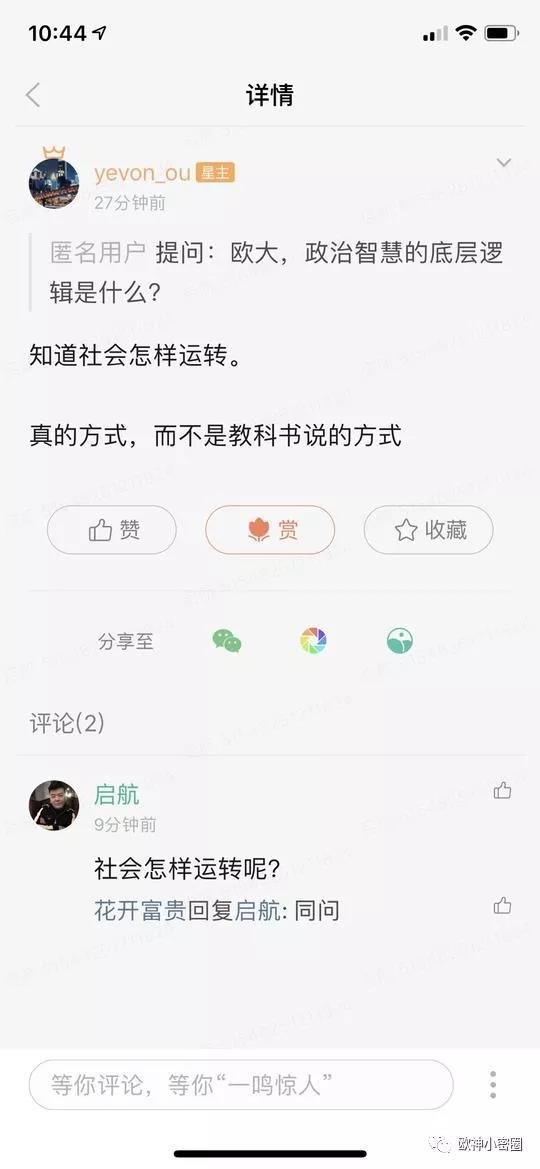 水库论坛|欧神文集|欧神小密圈|欧成效|房产投资官网