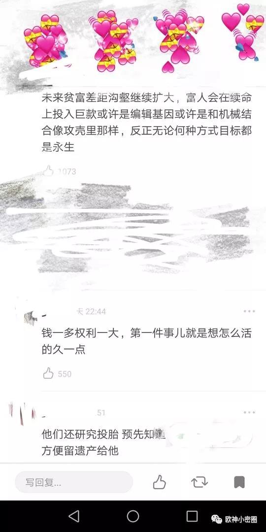 水库论坛|欧神文集|欧神小密圈|欧成效|房产投资官网