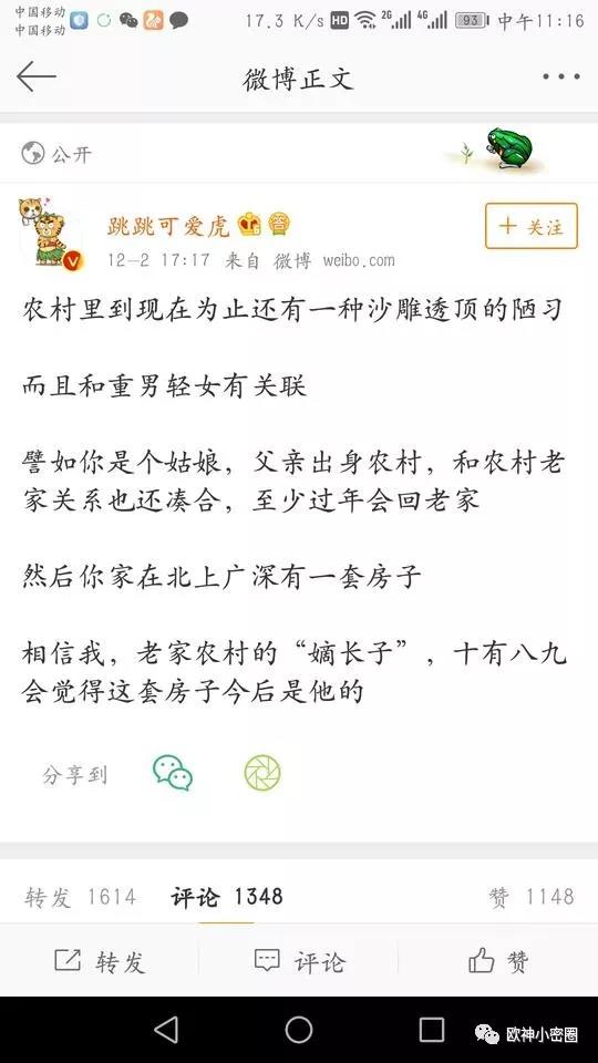 水库论坛|欧神文集|欧神小密圈|欧成效|房产投资官网