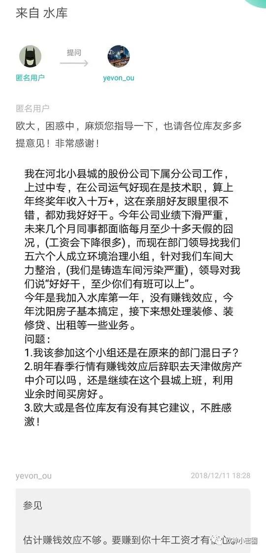 水库论坛|欧神文集|欧神小密圈|欧成效|房产投资官网