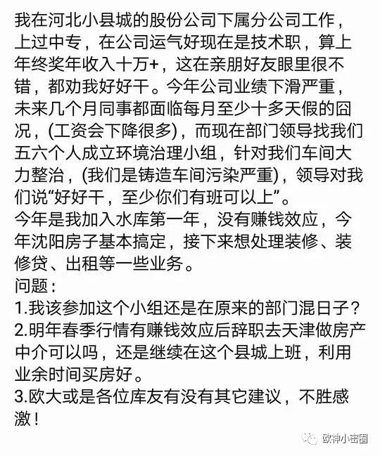 水库论坛|欧神文集|欧神小密圈|欧成效|房产投资官网