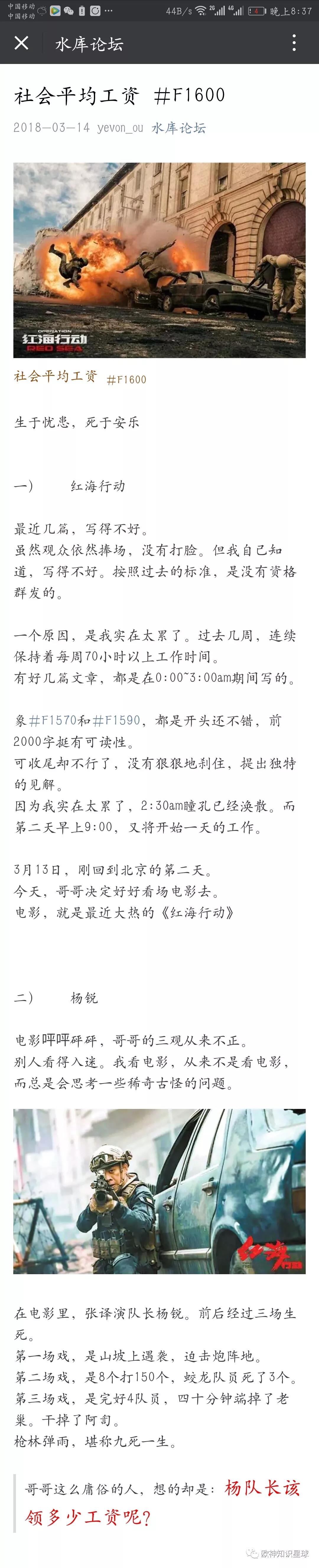 水库论坛|欧神文集|欧神小密圈|欧成效|房产投资官网