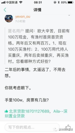 水库论坛|欧神文集|欧神小密圈|欧成效|房产投资官网