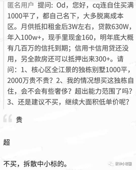 水库论坛|欧神文集|欧神小密圈|欧成效|房产投资官网