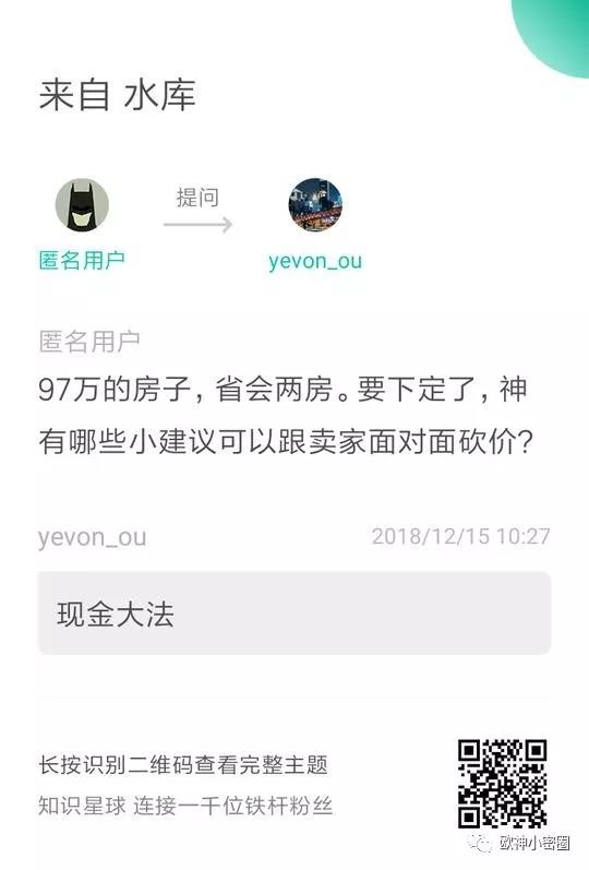 水库论坛|欧神文集|欧神小密圈|欧成效|房产投资官网