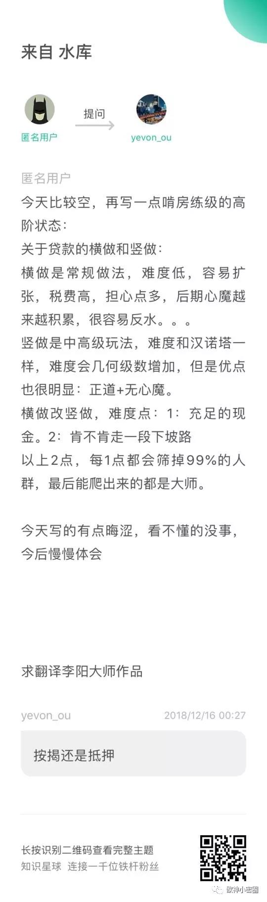 水库论坛|欧神文集|欧神小密圈|欧成效|房产投资官网