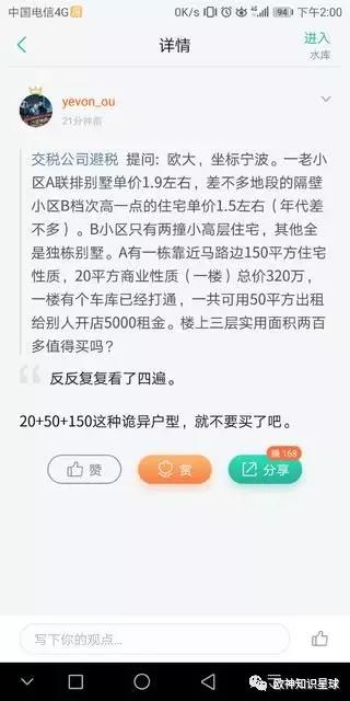 水库论坛|欧神文集|欧神小密圈|欧成效|房产投资官网