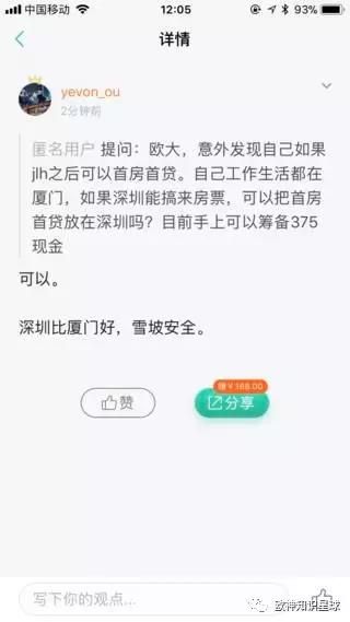 水库论坛|欧神文集|欧神小密圈|欧成效|房产投资官网