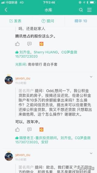 水库论坛|欧神文集|欧神小密圈|欧成效|房产投资官网