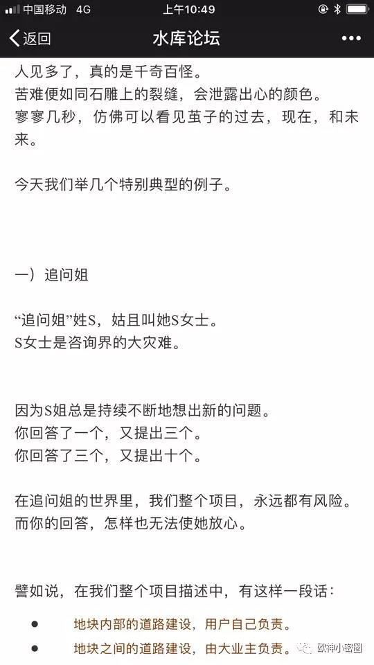 水库论坛|欧神文集|欧神小密圈|欧成效|房产投资官网