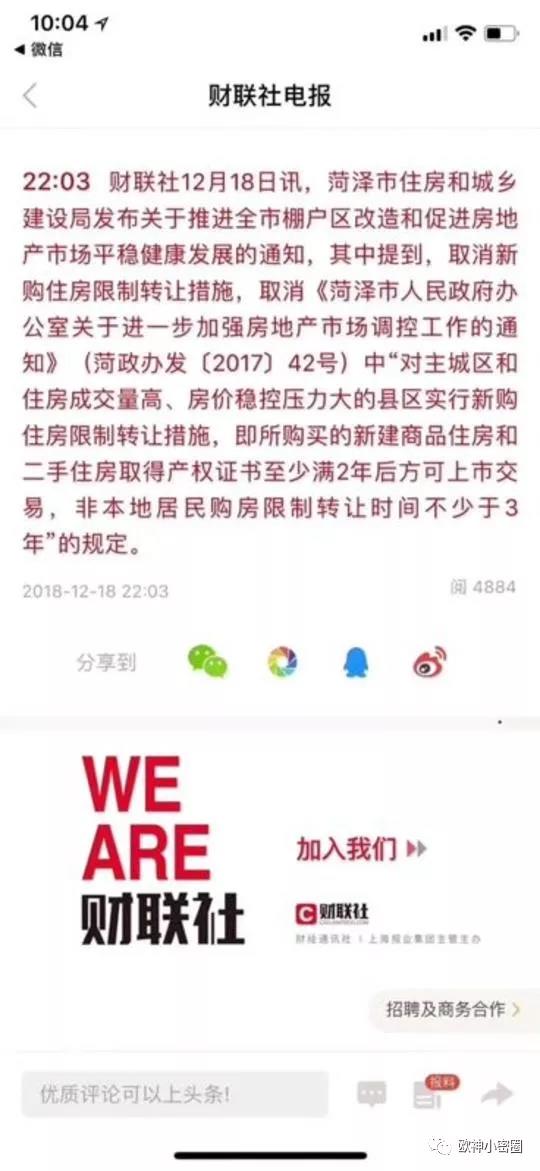 水库论坛|欧神文集|欧神小密圈|欧成效|房产投资官网