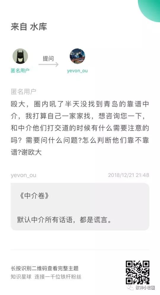 水库论坛|欧神文集|欧神小密圈|欧成效|房产投资官网