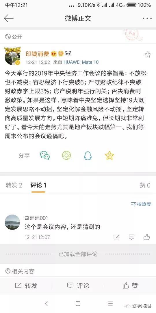 水库论坛|欧神文集|欧神小密圈|欧成效|房产投资官网