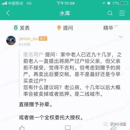 水库论坛|欧神文集|欧神小密圈|欧成效|房产投资官网