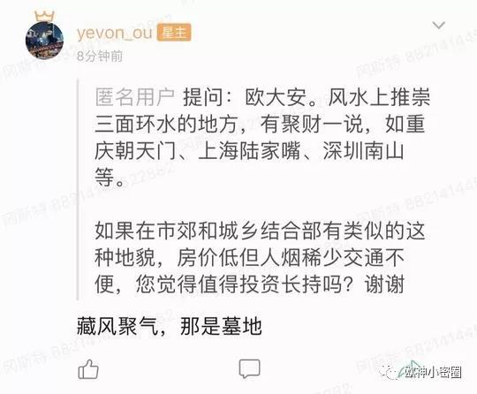 水库论坛|欧神文集|欧神小密圈|欧成效|房产投资官网