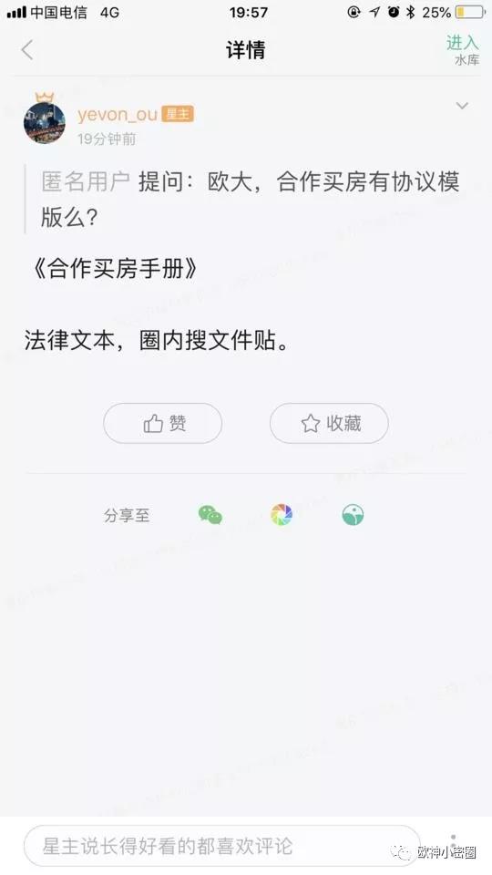 水库论坛|欧神文集|欧神小密圈|欧成效|房产投资官网