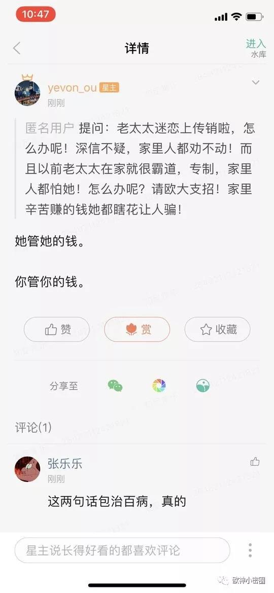 水库论坛|欧神文集|欧神小密圈|欧成效|房产投资官网