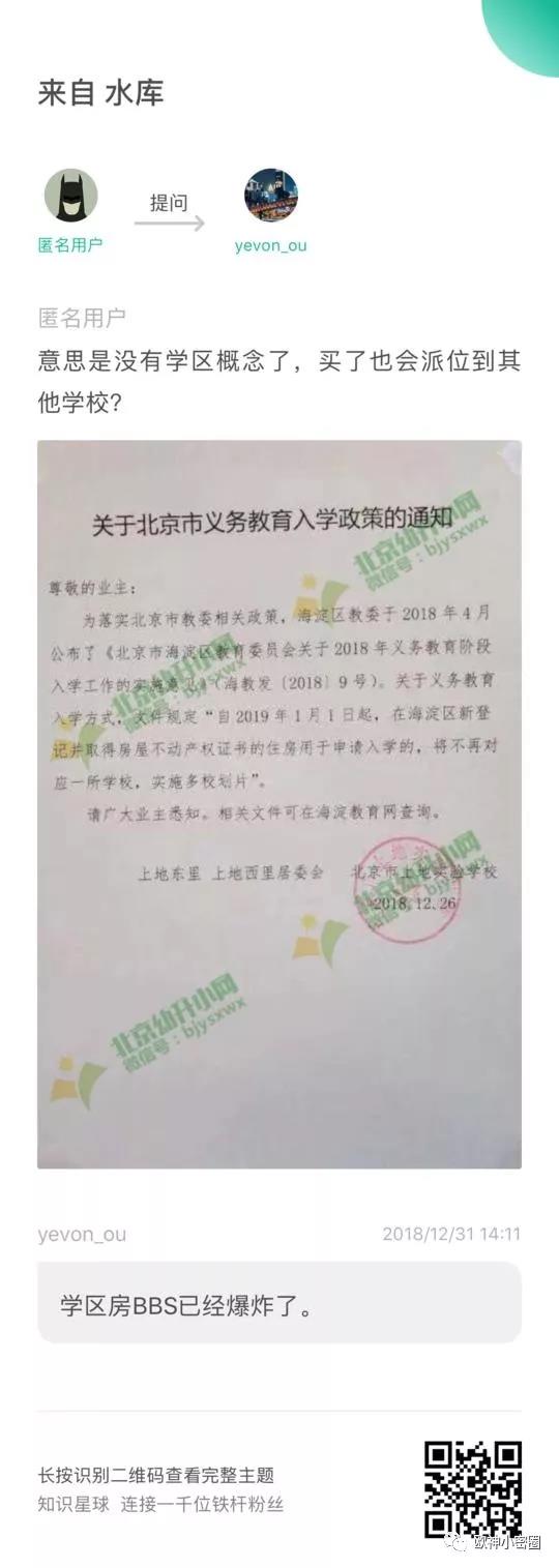 水库论坛|欧神文集|欧神小密圈|欧成效|房产投资官网