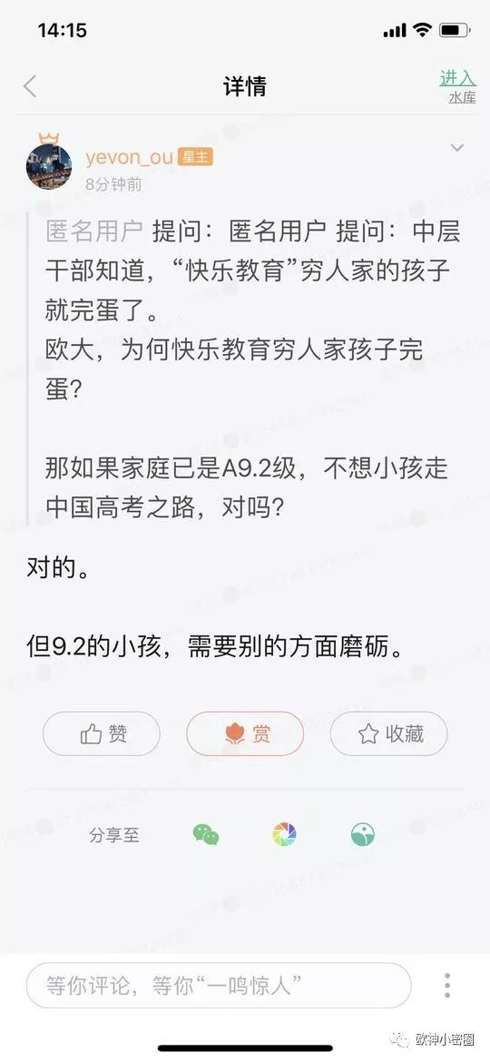 水库论坛|欧神文集|欧神小密圈|欧成效|房产投资官网