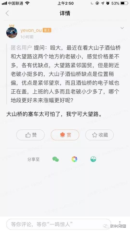 水库论坛|欧神文集|欧神小密圈|欧成效|房产投资官网