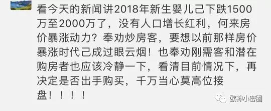 水库论坛|欧神文集|欧神小密圈|欧成效|房产投资官网