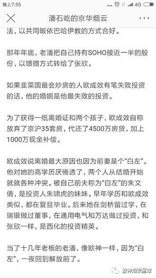 水库论坛|欧神文集|欧神小密圈|欧成效|房产投资官网