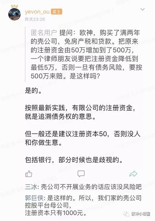 水库论坛|欧神文集|欧神小密圈|欧成效|房产投资官网