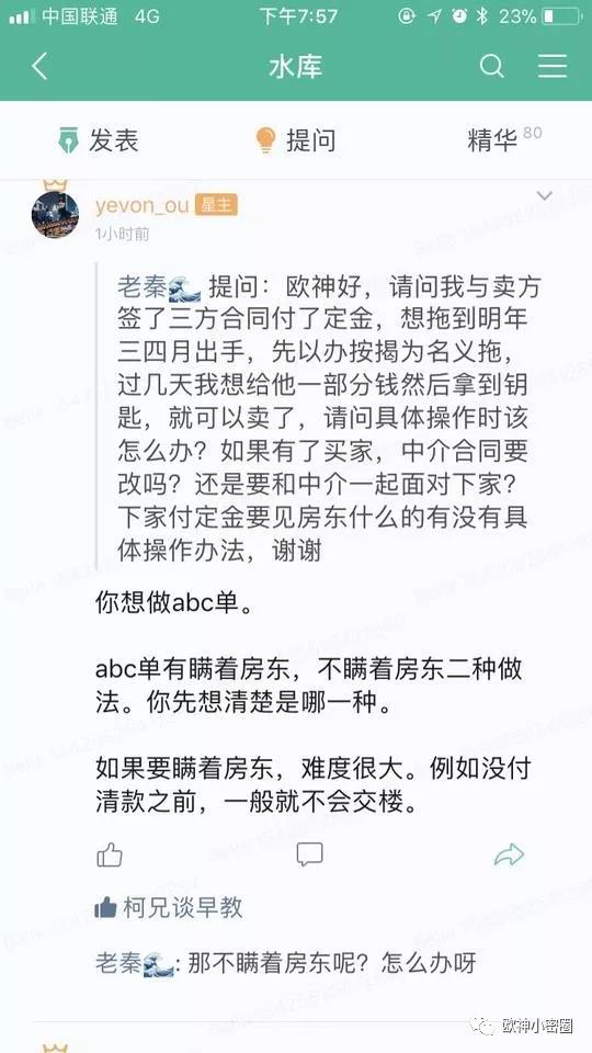 水库论坛|欧神文集|欧神小密圈|欧成效|房产投资官网